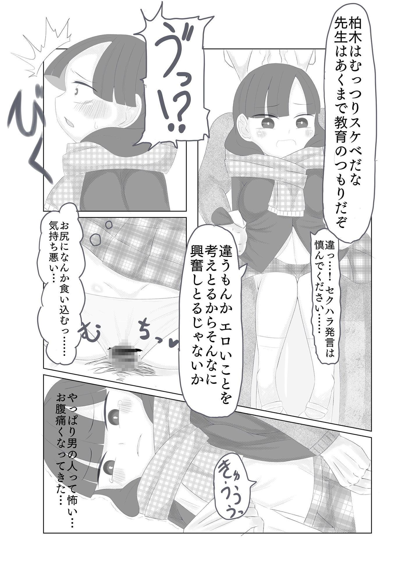 男のひとがこわいです。