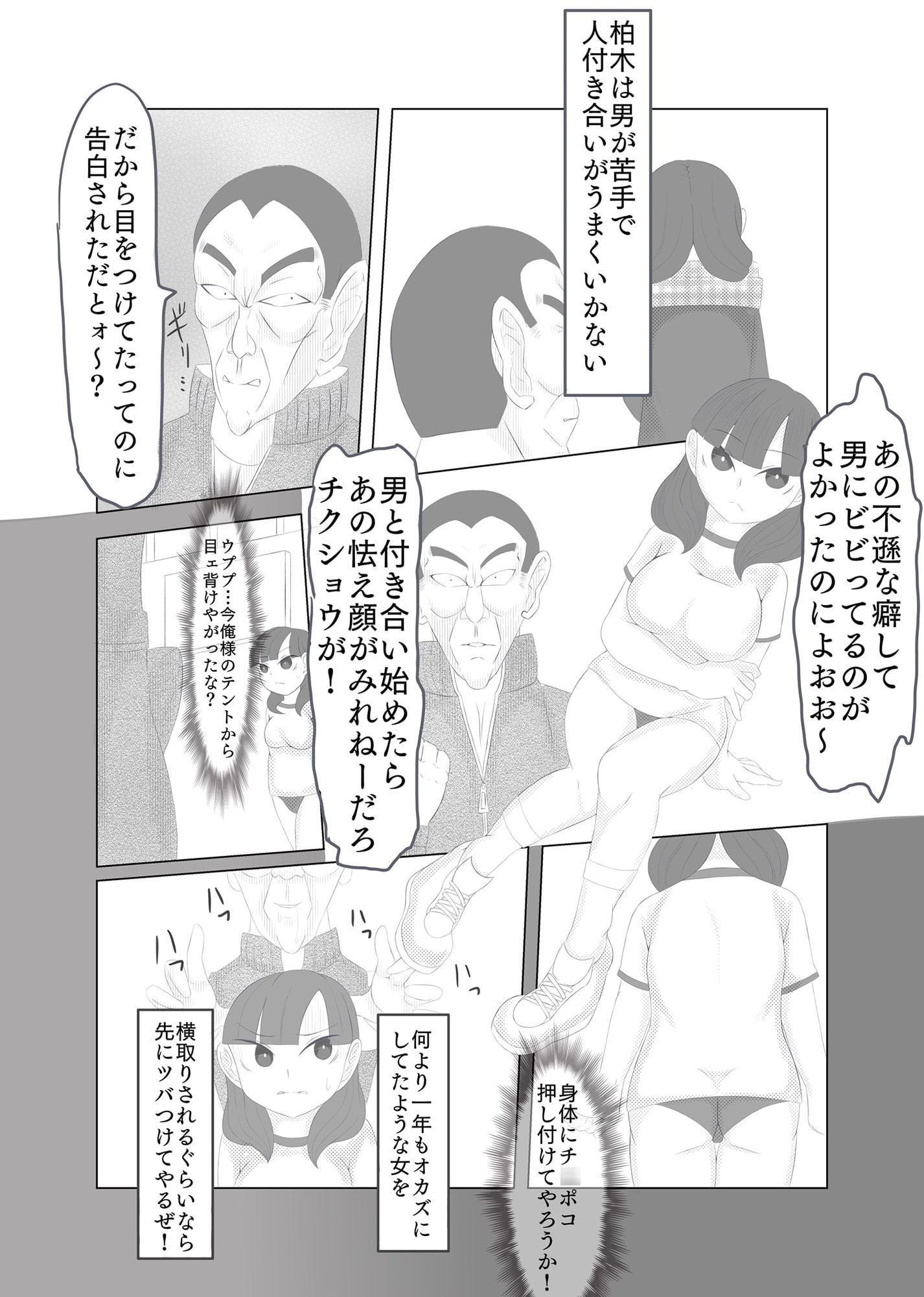 男のひとがこわいです。