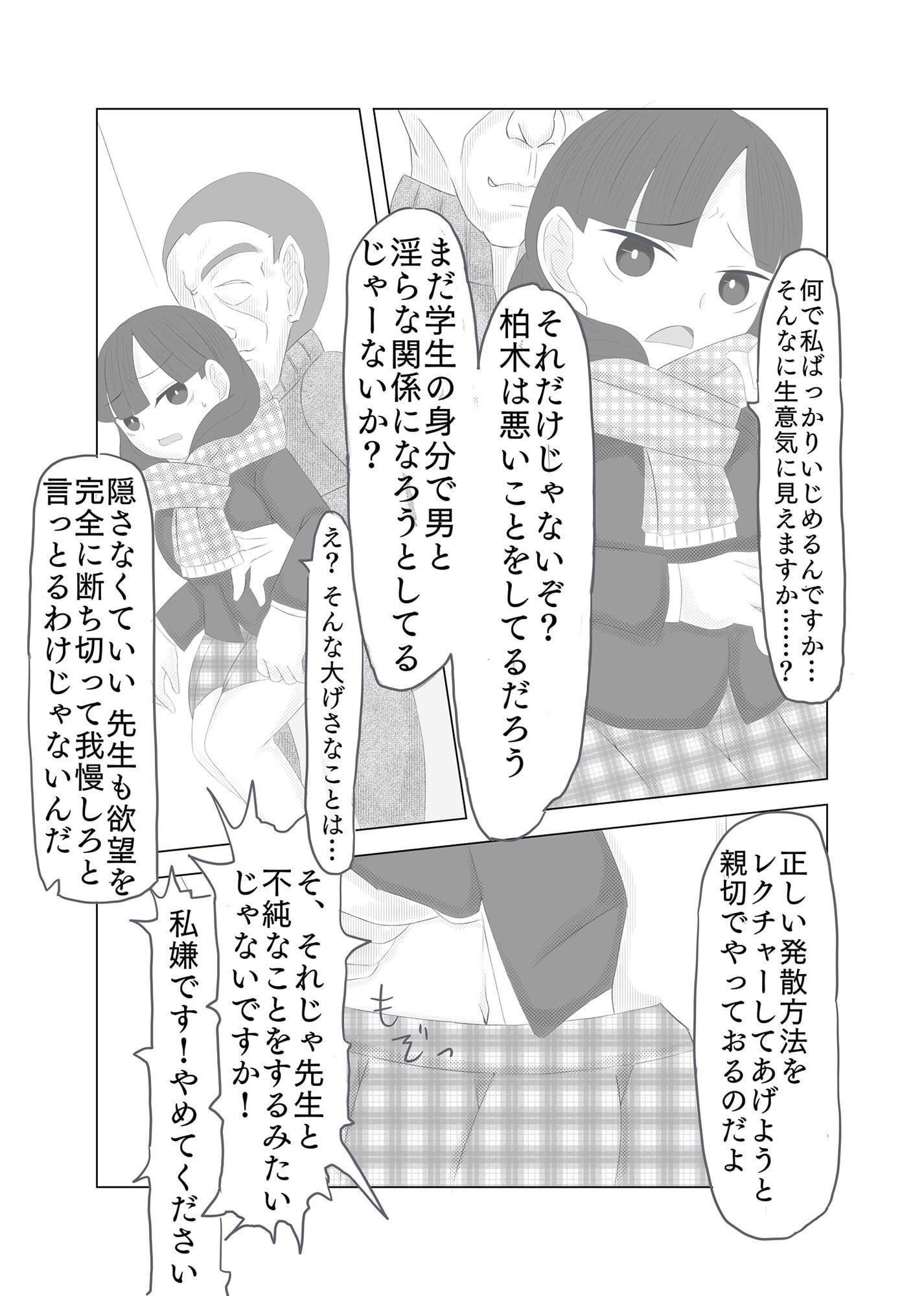 男のひとがこわいです。