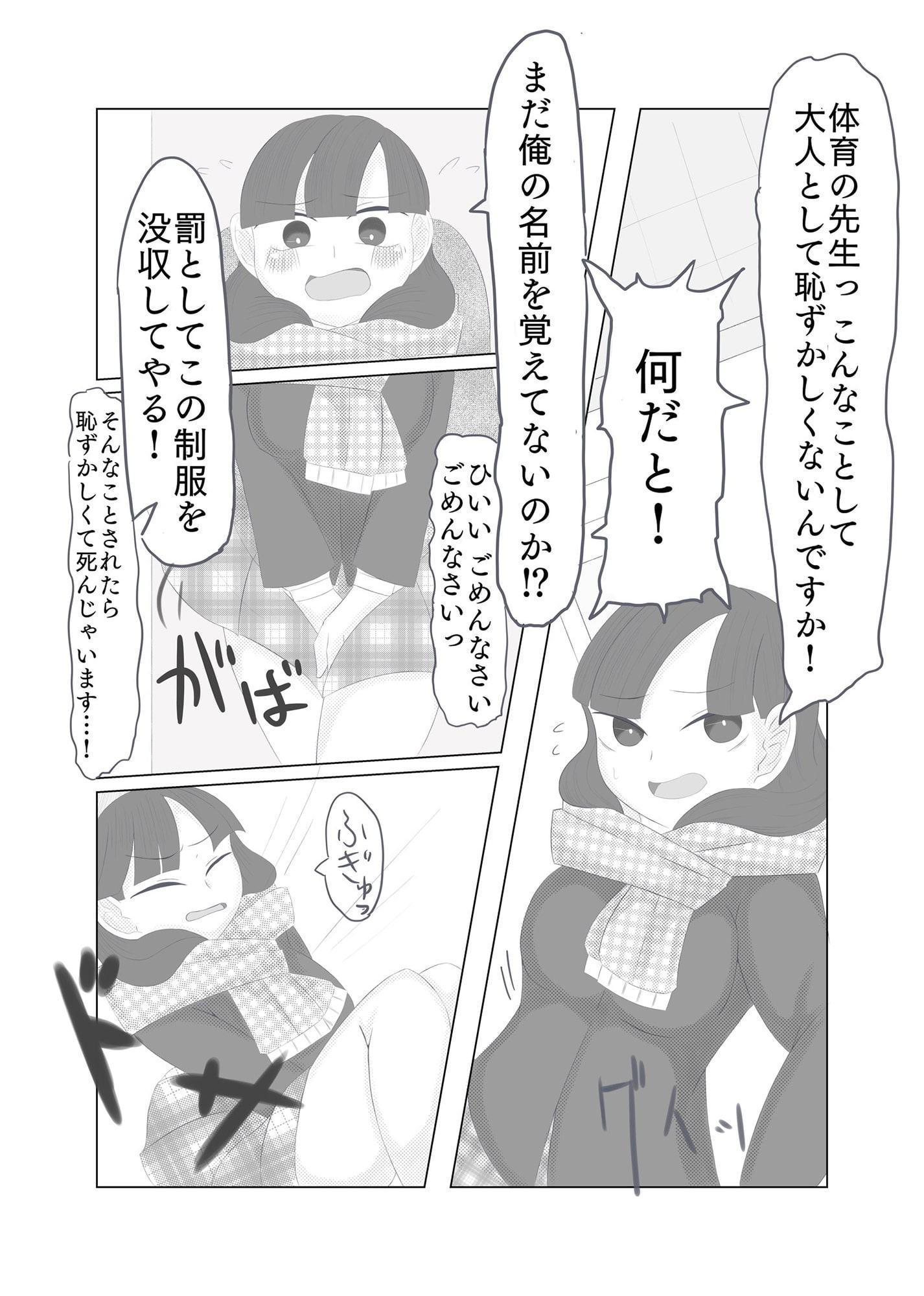 男のひとがこわいです。