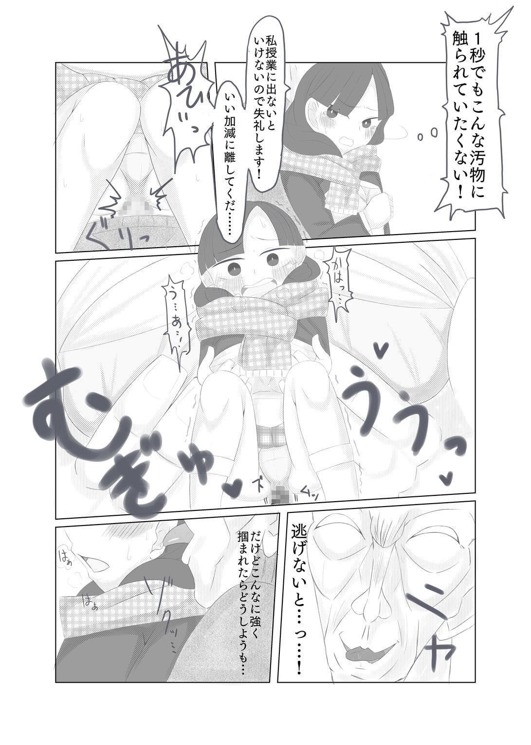 男のひとがこわいです。