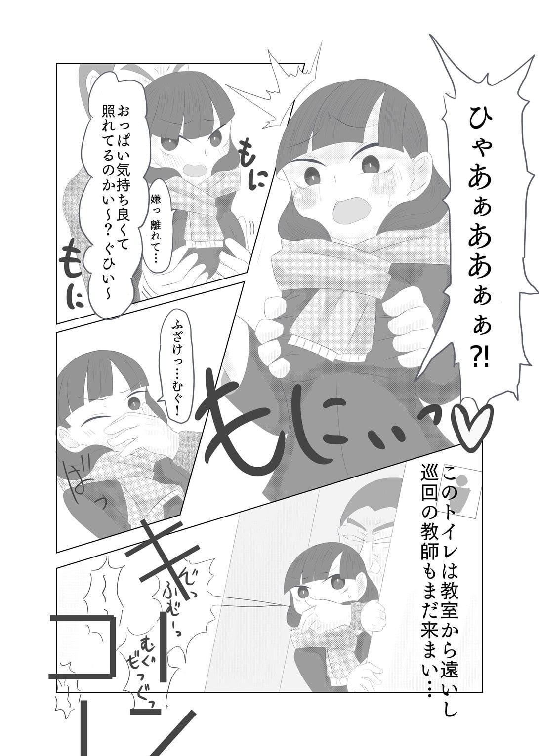 男のひとがこわいです。