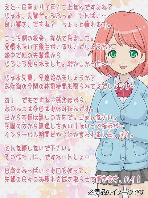 優等生への性的奉仕は劣等生の免罪符