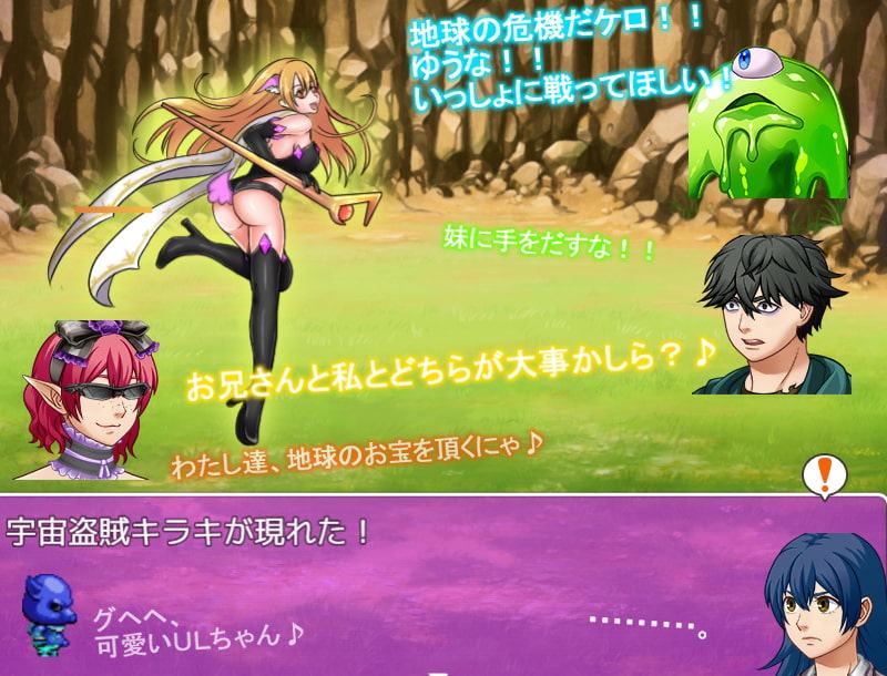 妹は変身ヒロイン!