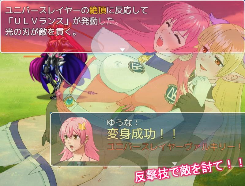 妹は変身ヒロイン!