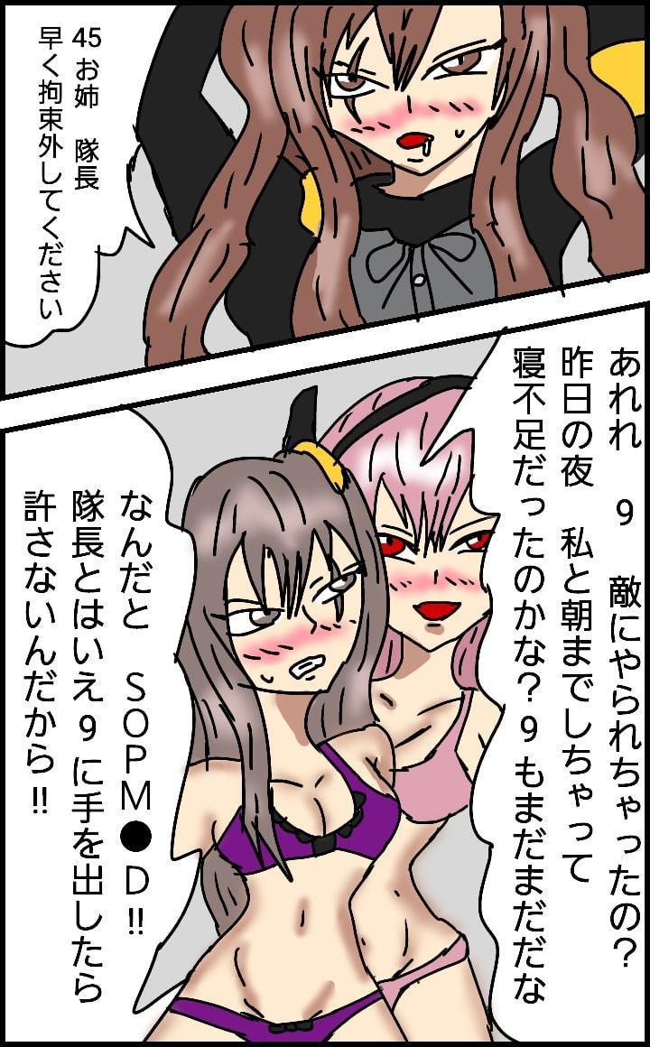 隊長と戦地でレズ3P