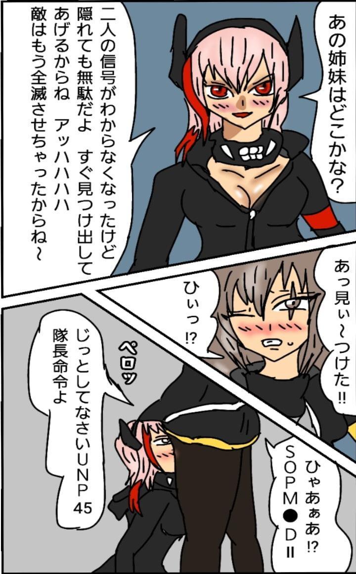 隊長と戦地でレズ3P