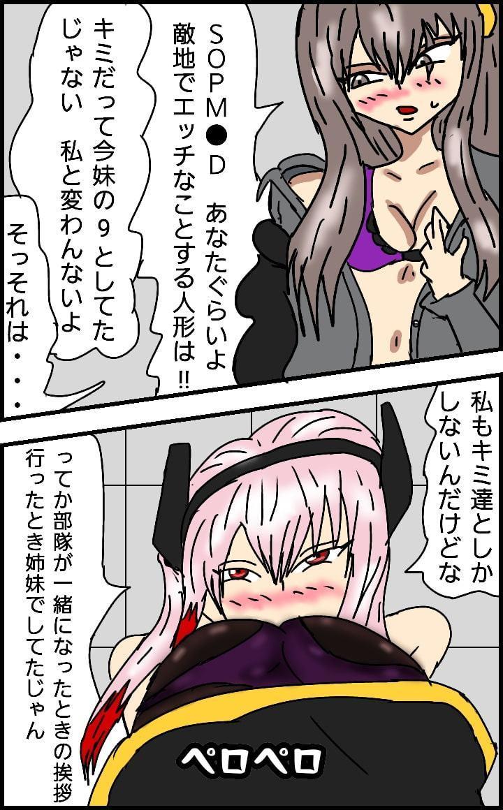 隊長と戦地でレズ3P