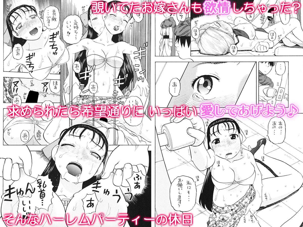 嫁候補6人とエッチなハーレム旅