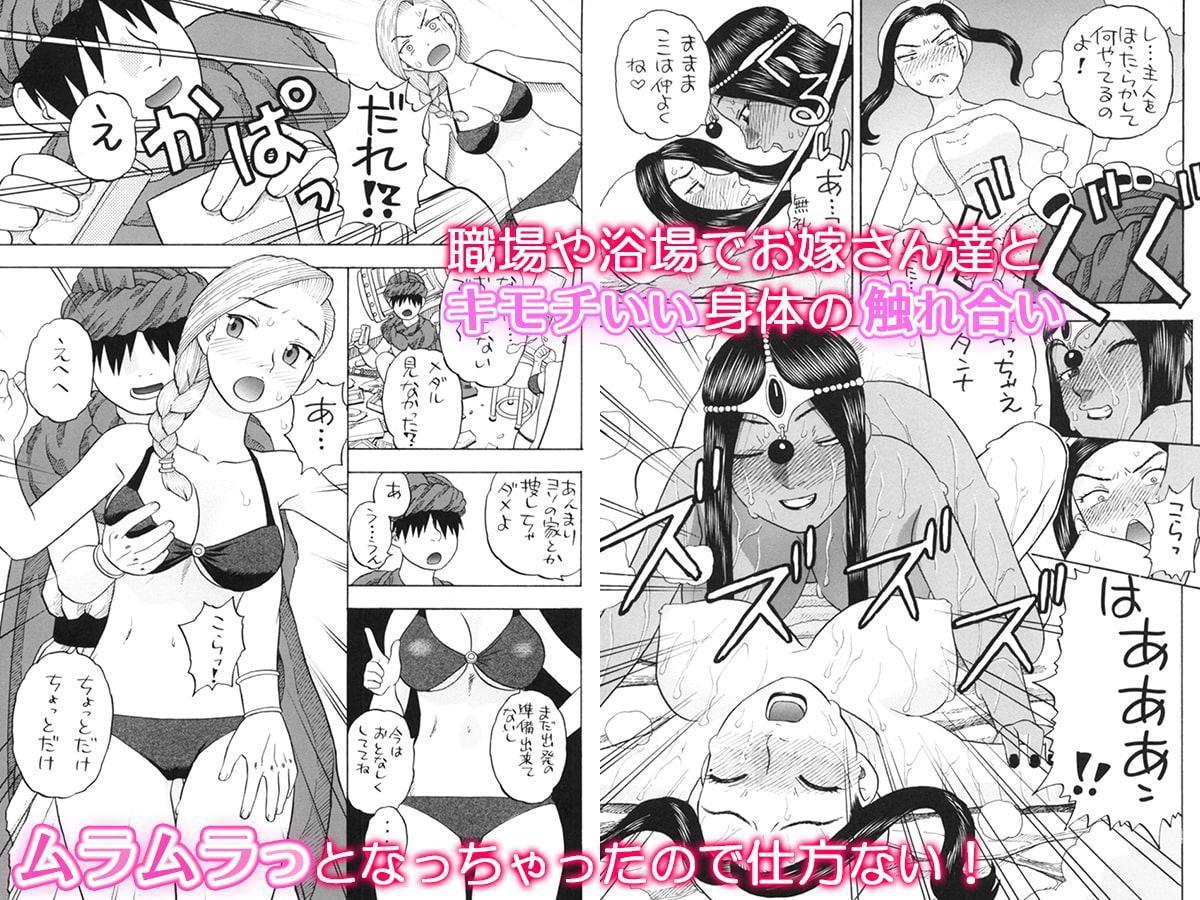 嫁候補6人とエッチなハーレム旅