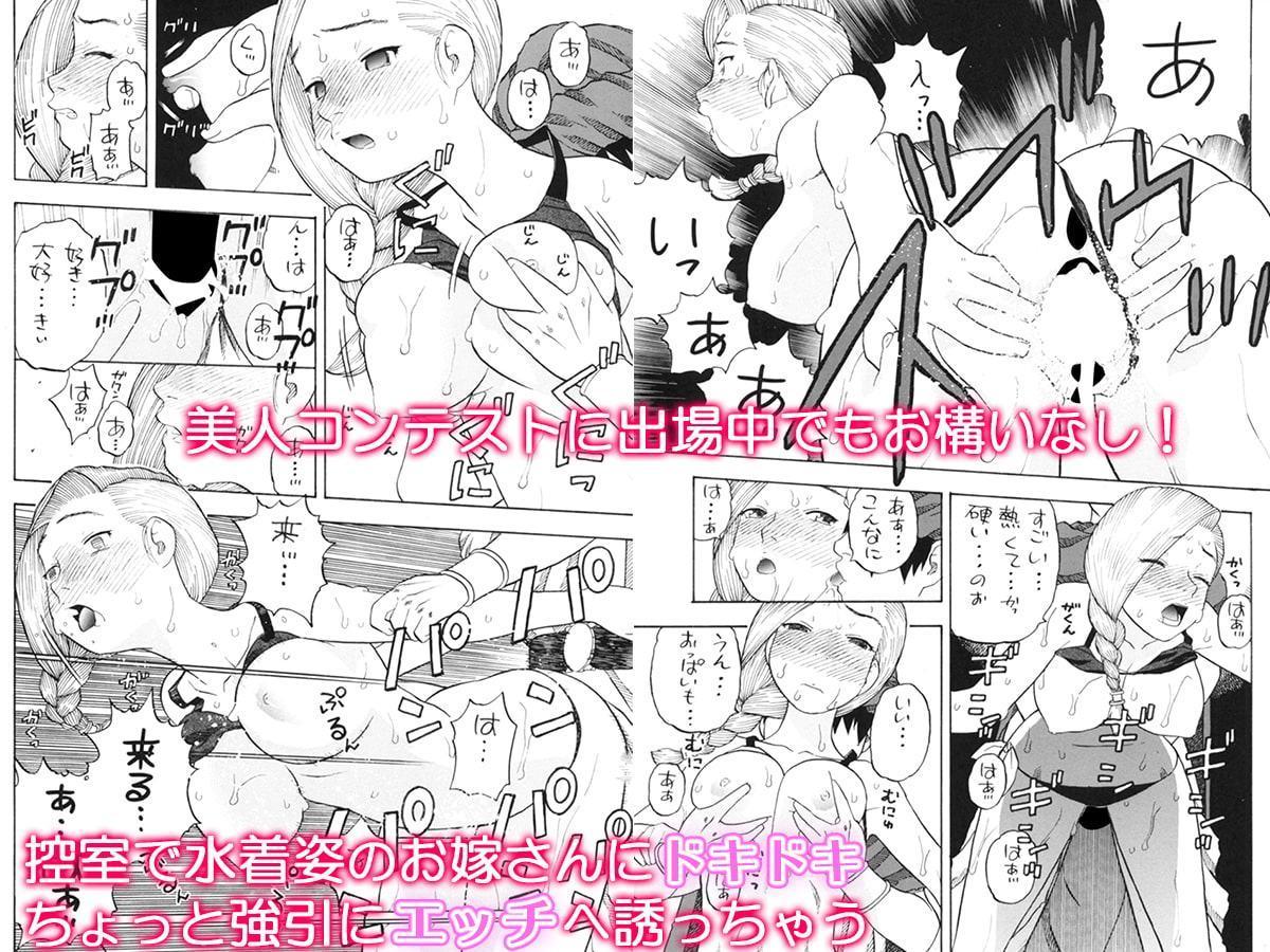 嫁候補6人とエッチなハーレム旅