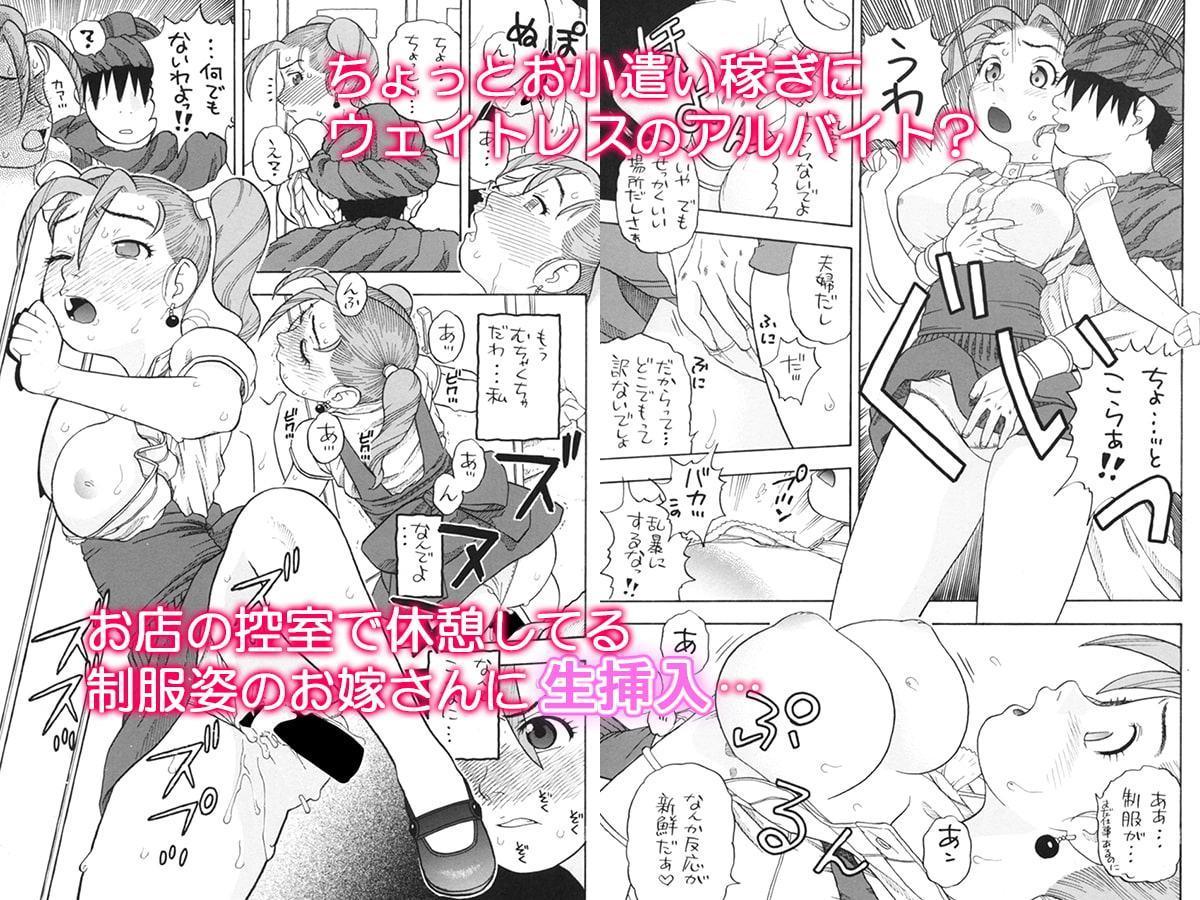 嫁候補6人とエッチなハーレム旅