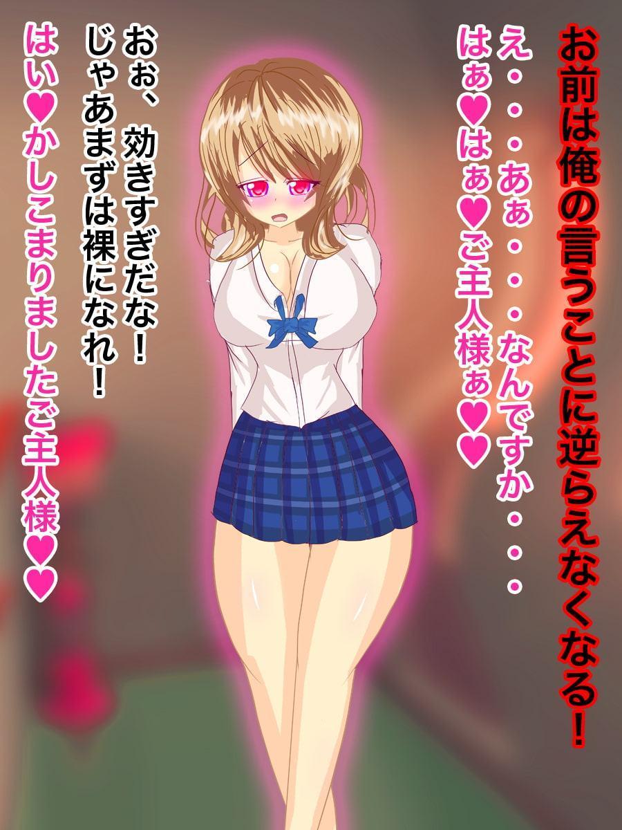 催眠美少女アフタースクール