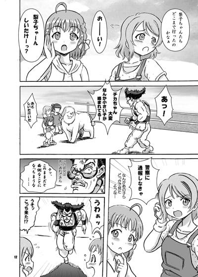 丸さんの奇妙なスタンドバトル!サンシャイン!!4