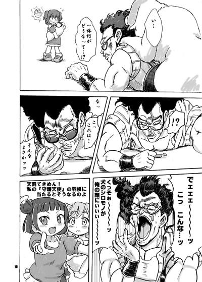 丸さんの奇妙なスタンドバトル!サンシャイン!!4