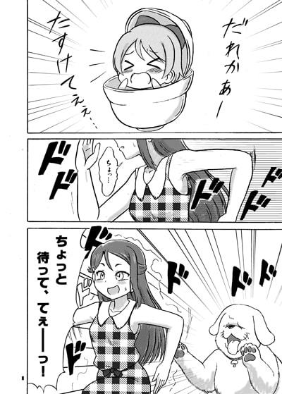 丸さんの奇妙なスタンドバトル!サンシャイン!!4