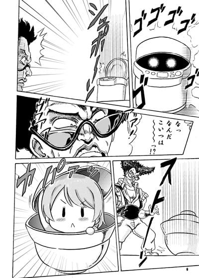 丸さんの奇妙なスタンドバトル!サンシャイン!!4