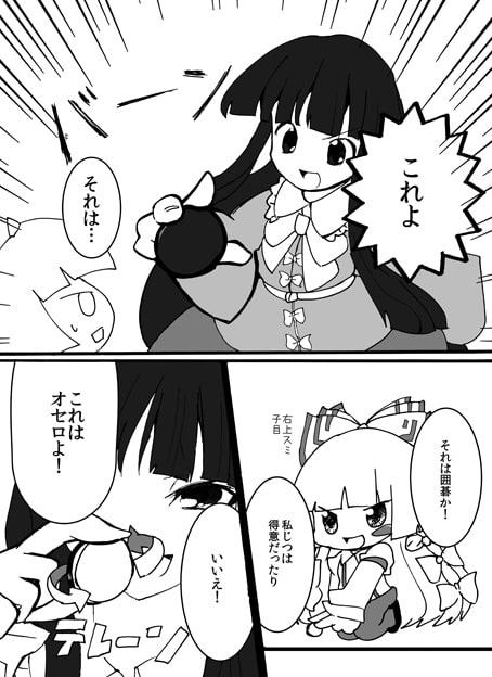 冥夜秋雨-メイヤアキサメ-