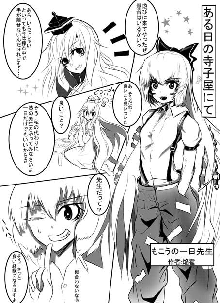 冥夜秋雨-メイヤアキサメ-