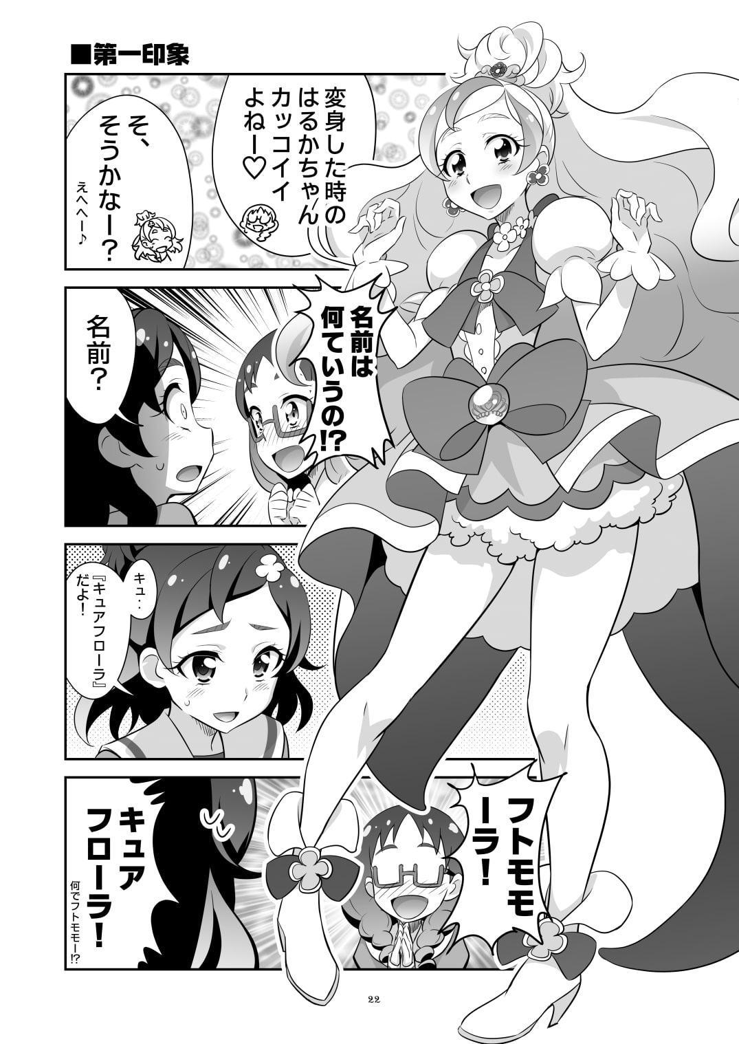 東京ツリ目ランド18