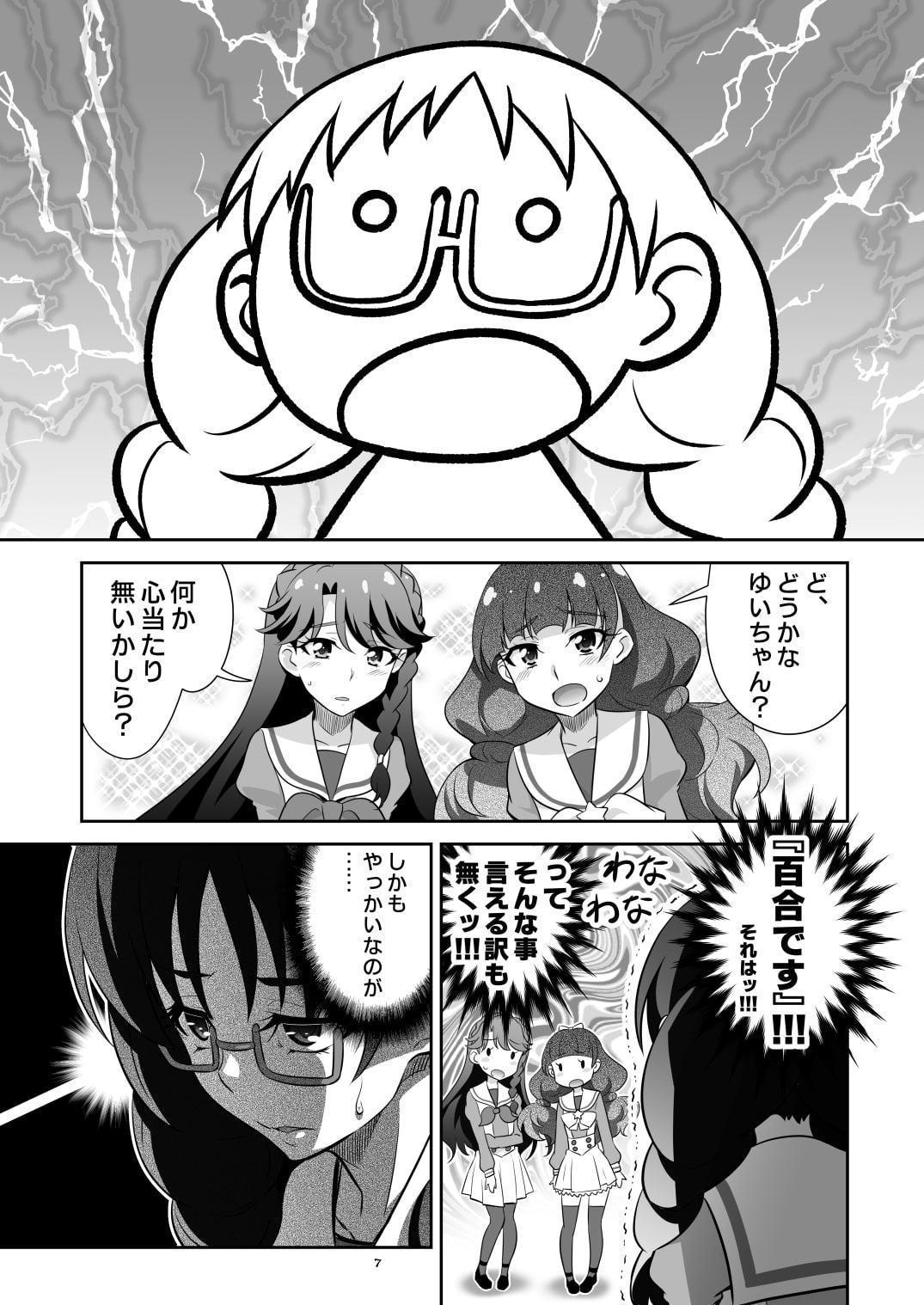 東京ツリ目ランド18