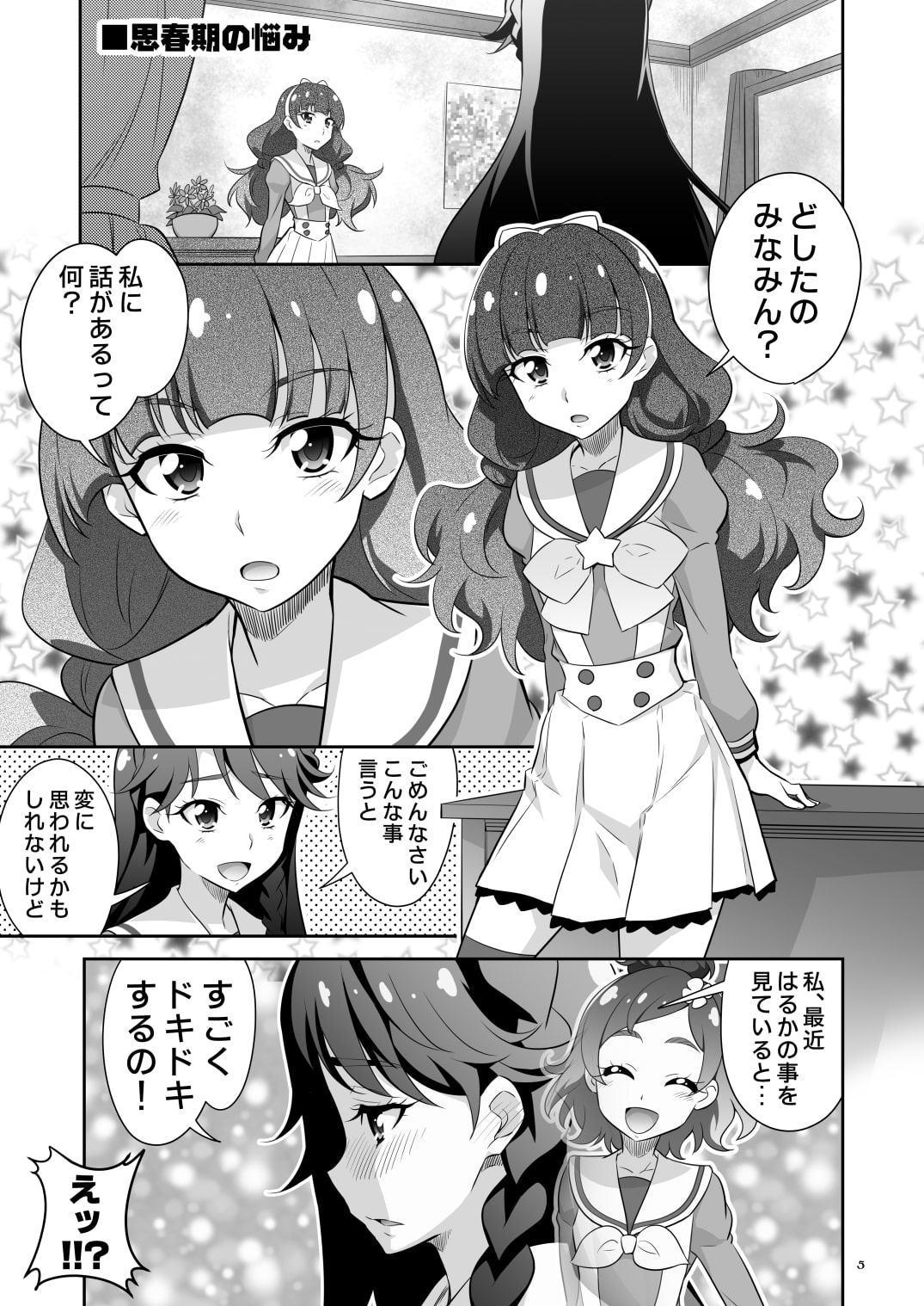 東京ツリ目ランド18