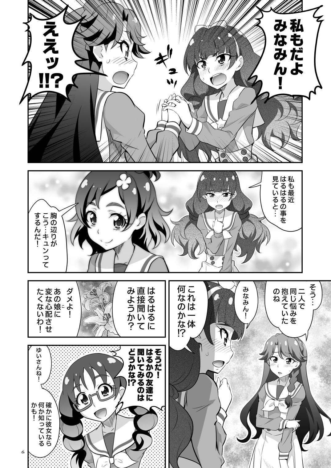 東京ツリ目ランド18