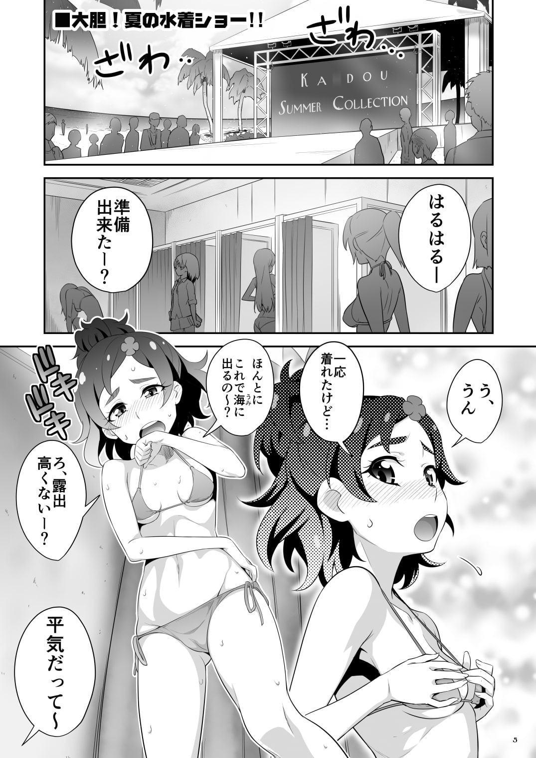 東京ツリ目ランド19