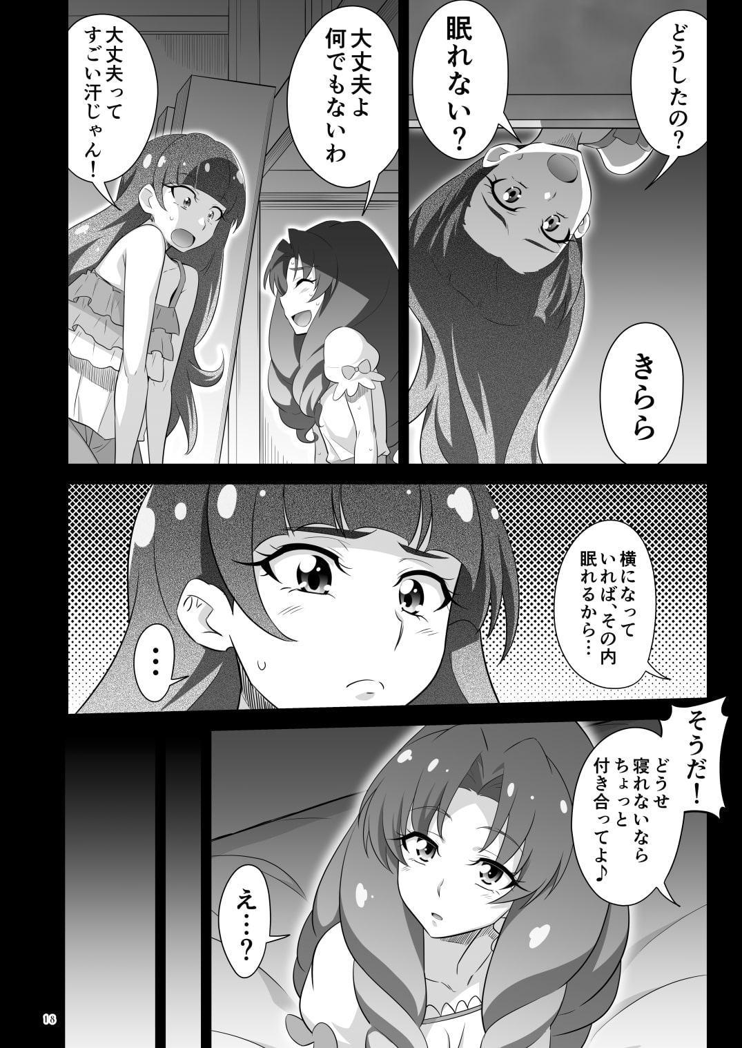 東京ツリ目ランド19