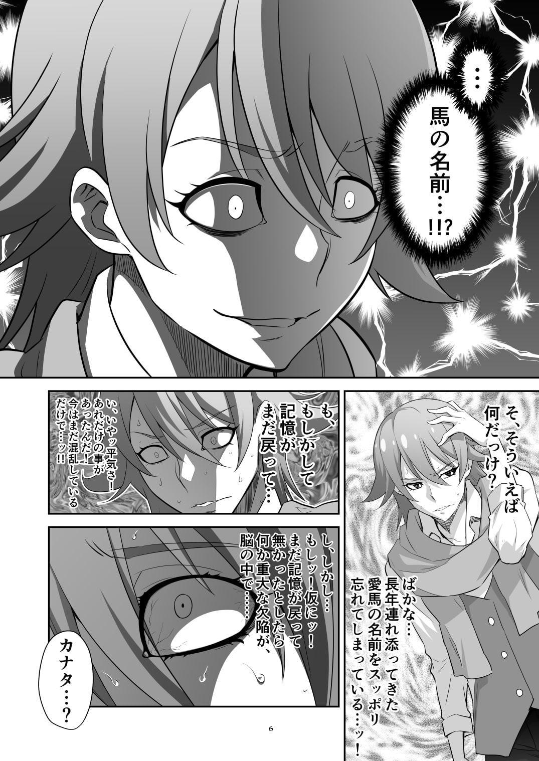 東京ツリ目ランド20