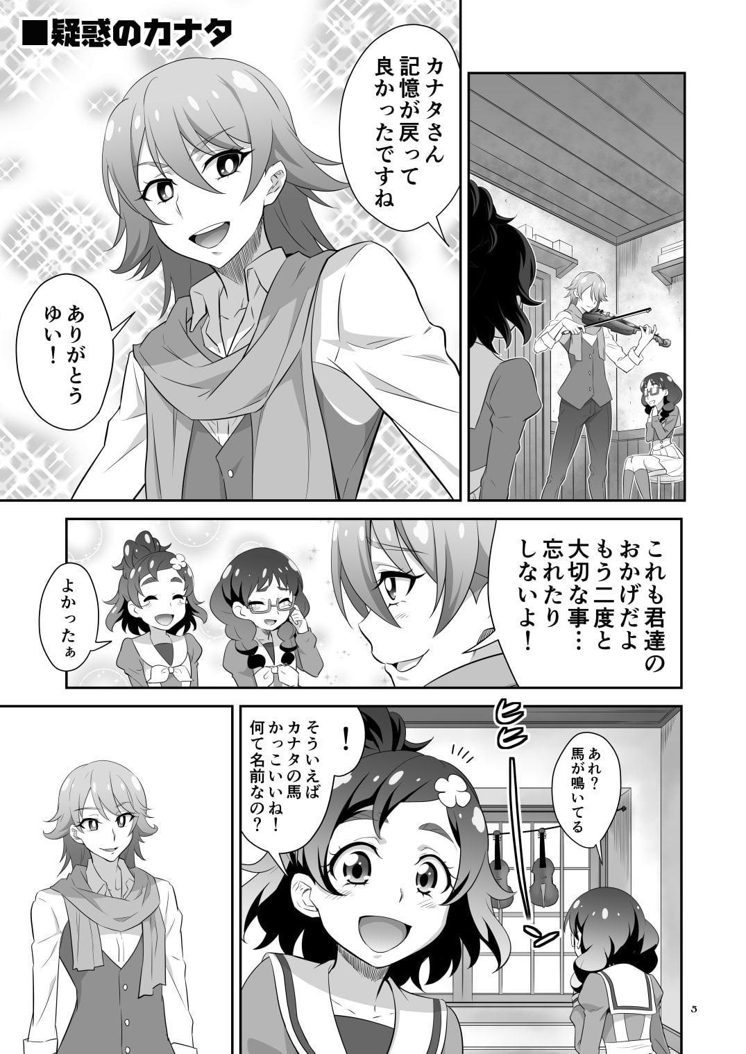 東京ツリ目ランド20