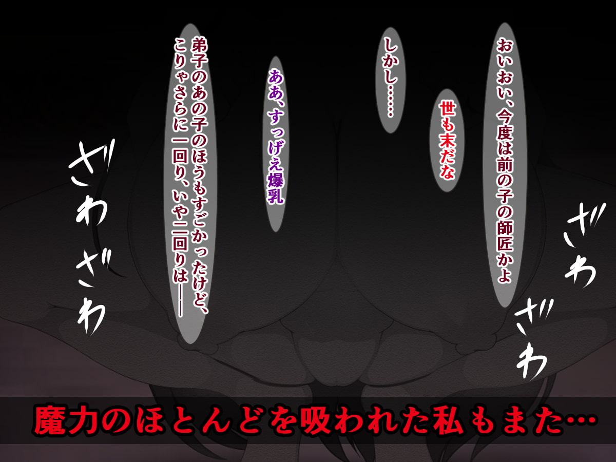 アクメ石像となった弟子を助けるために魔物に挑むも返り討ちにされちゃう爆乳師匠ちゃんの話