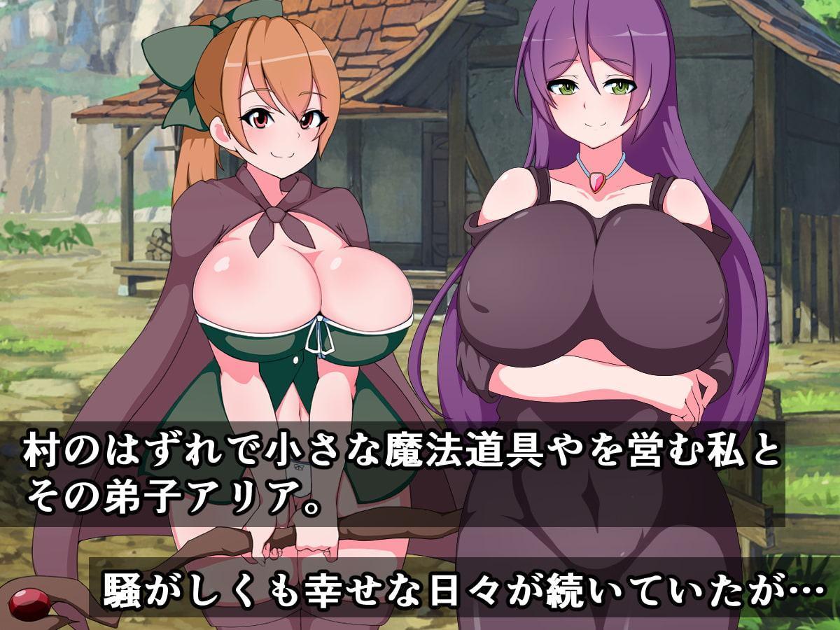 アクメ石像となった弟子を助けるために魔物に挑むも返り討ちにされちゃう爆乳師匠ちゃんの話
