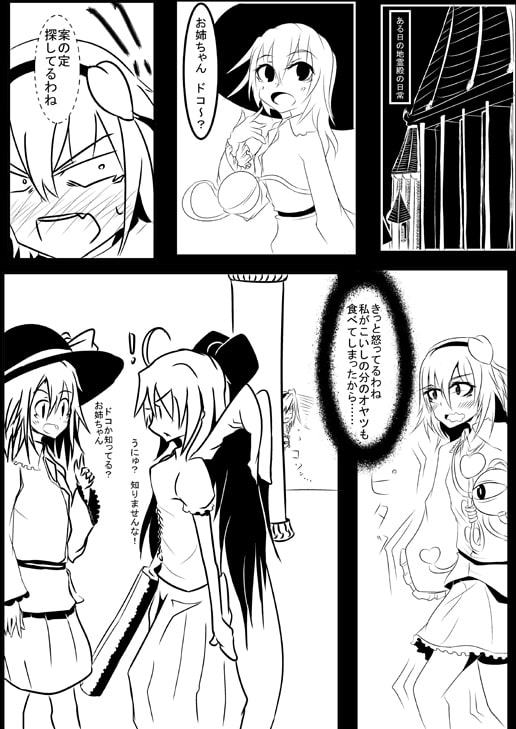 よいこのちれいでん