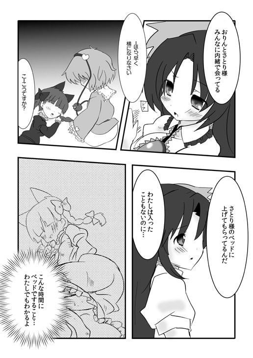 よいこのちれいでん