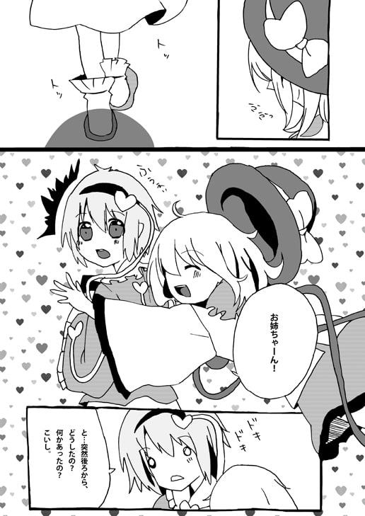 よいこのちれいでん