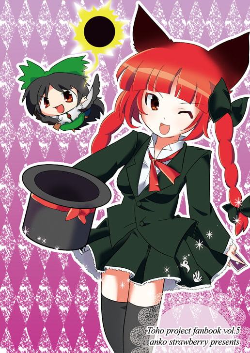 よいこのちれいでん