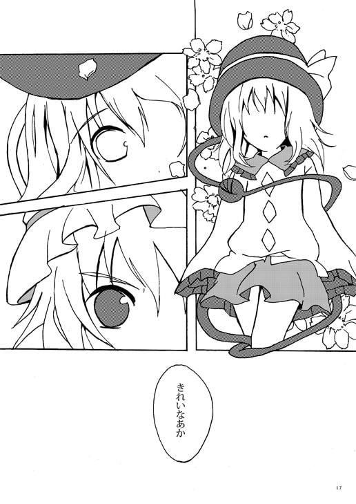 紅魔れっつ!うぃんたー!!