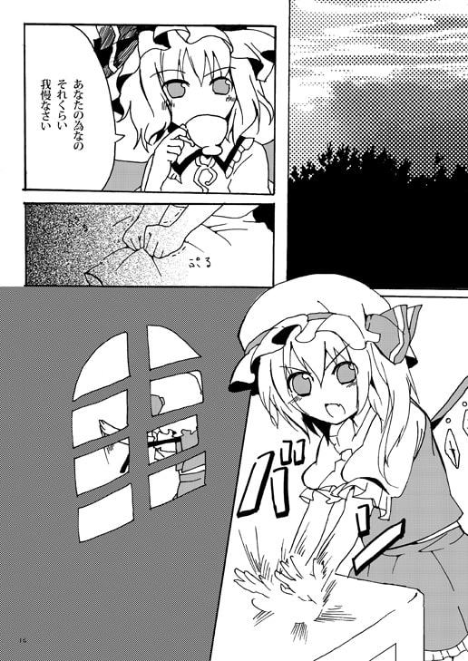 紅魔れっつ!うぃんたー!!