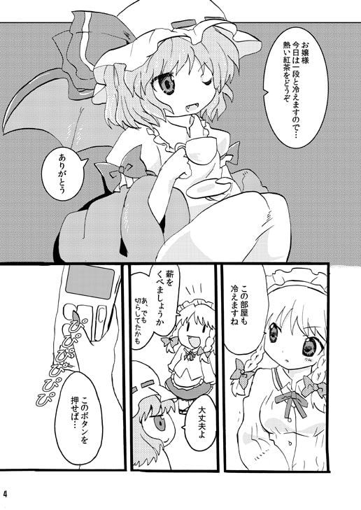 紅魔れっつ!うぃんたー!!