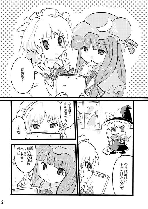 紅魔れっつ!うぃんたー!!