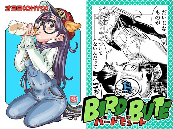 オヨヨ(OHYO) / BIRD(鳥)BUTE