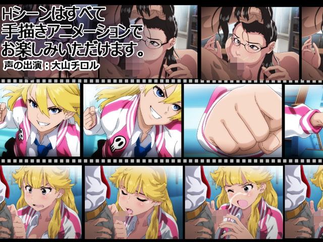 リモートコントロール彼女2 ヤンキー娘と女教師