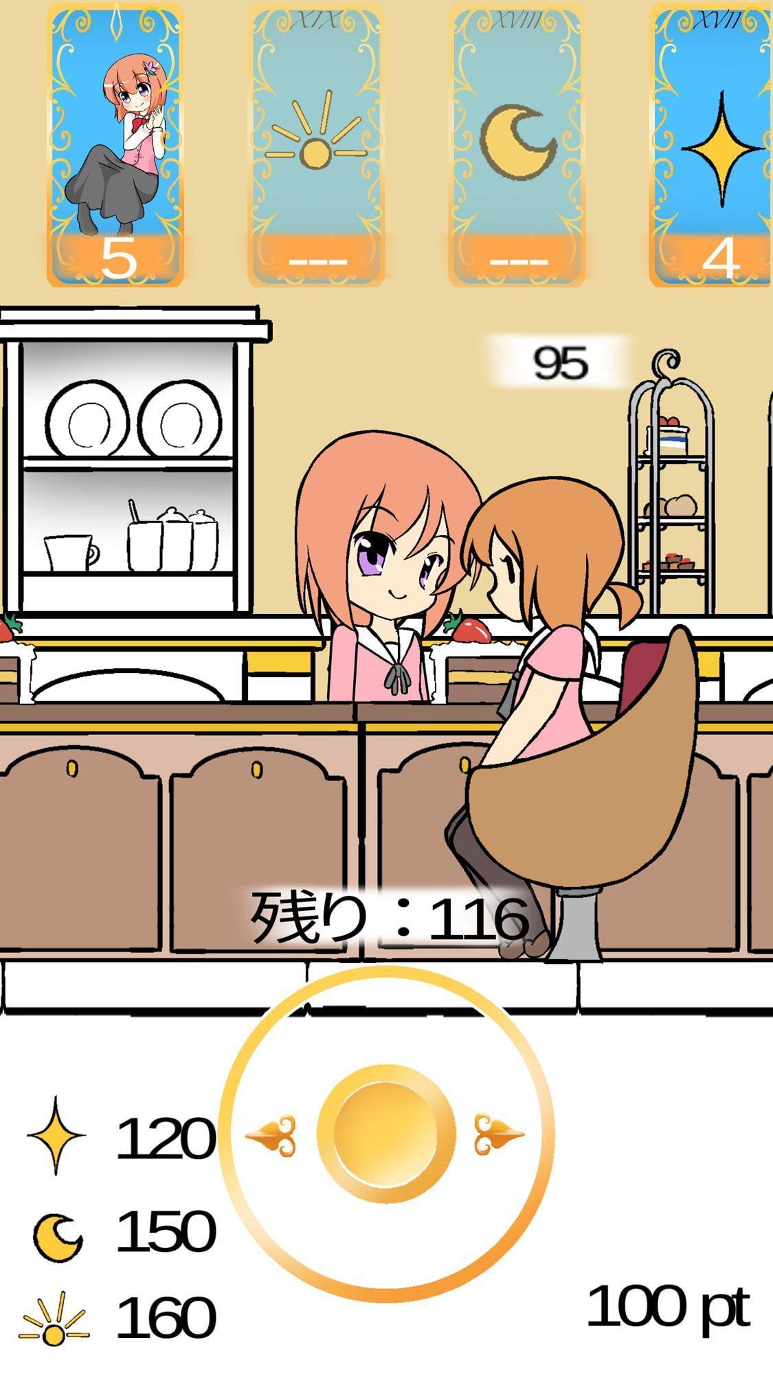 ご注文はヘブンガーデンですか