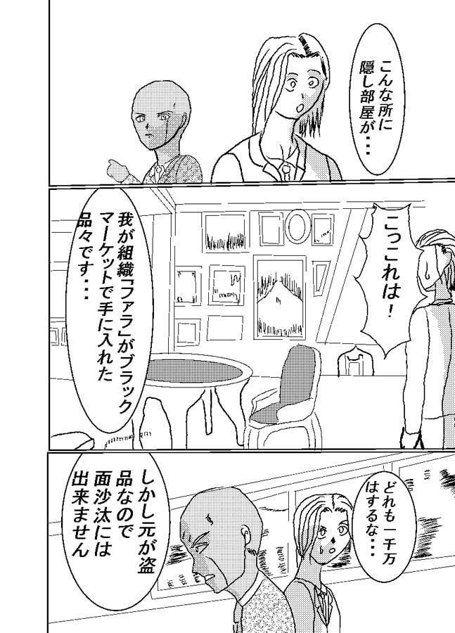 お前ら廊下に立っていろ