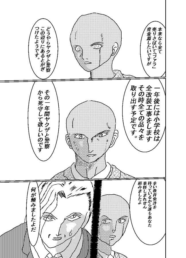 お前ら廊下に立っていろ