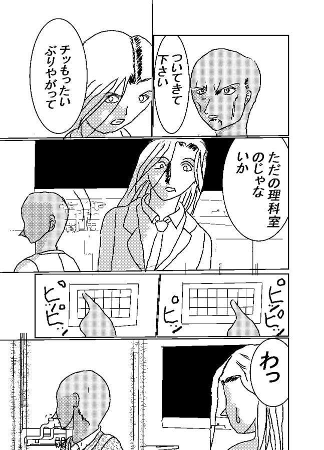 お前ら廊下に立っていろ