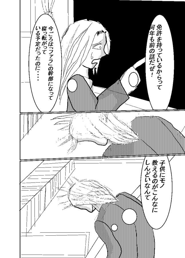 お前ら廊下に立っていろ