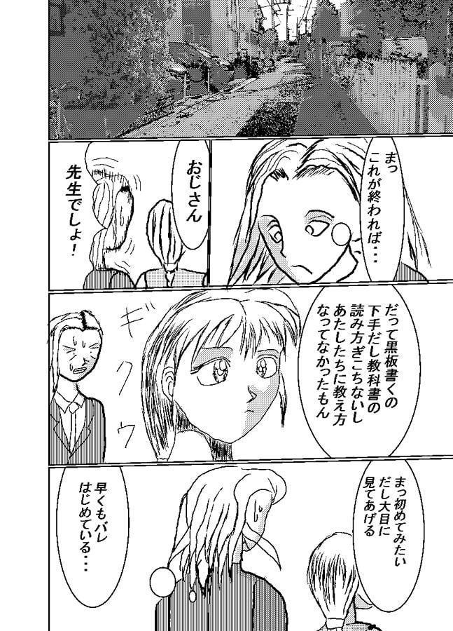 お前ら廊下に立っていろ