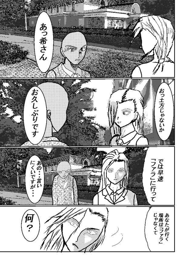 お前ら廊下に立っていろ